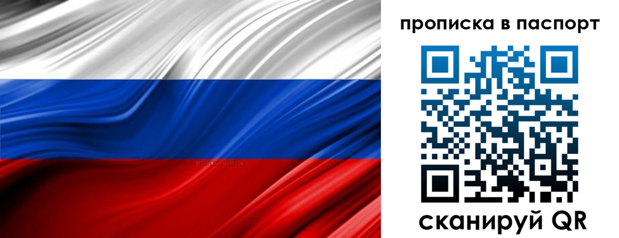 временная регистрация гарантия в Асино