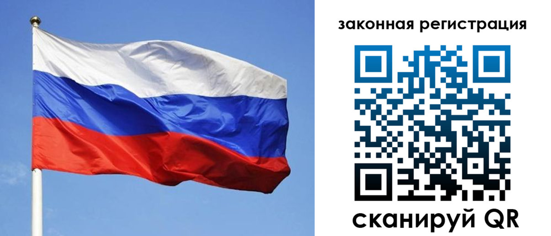 регистрация в Асино